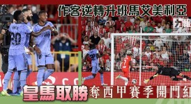 WhoScored发布本周欧冠最佳阵容：亚马尔、费兰、拉菲尼亚领衔 巴黎5将入选